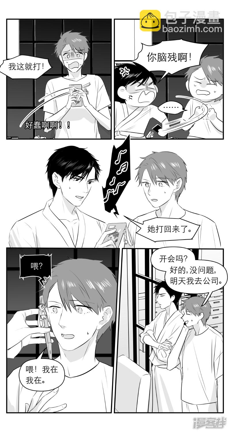 金牌助理 - 193 chap.30.4 - 2