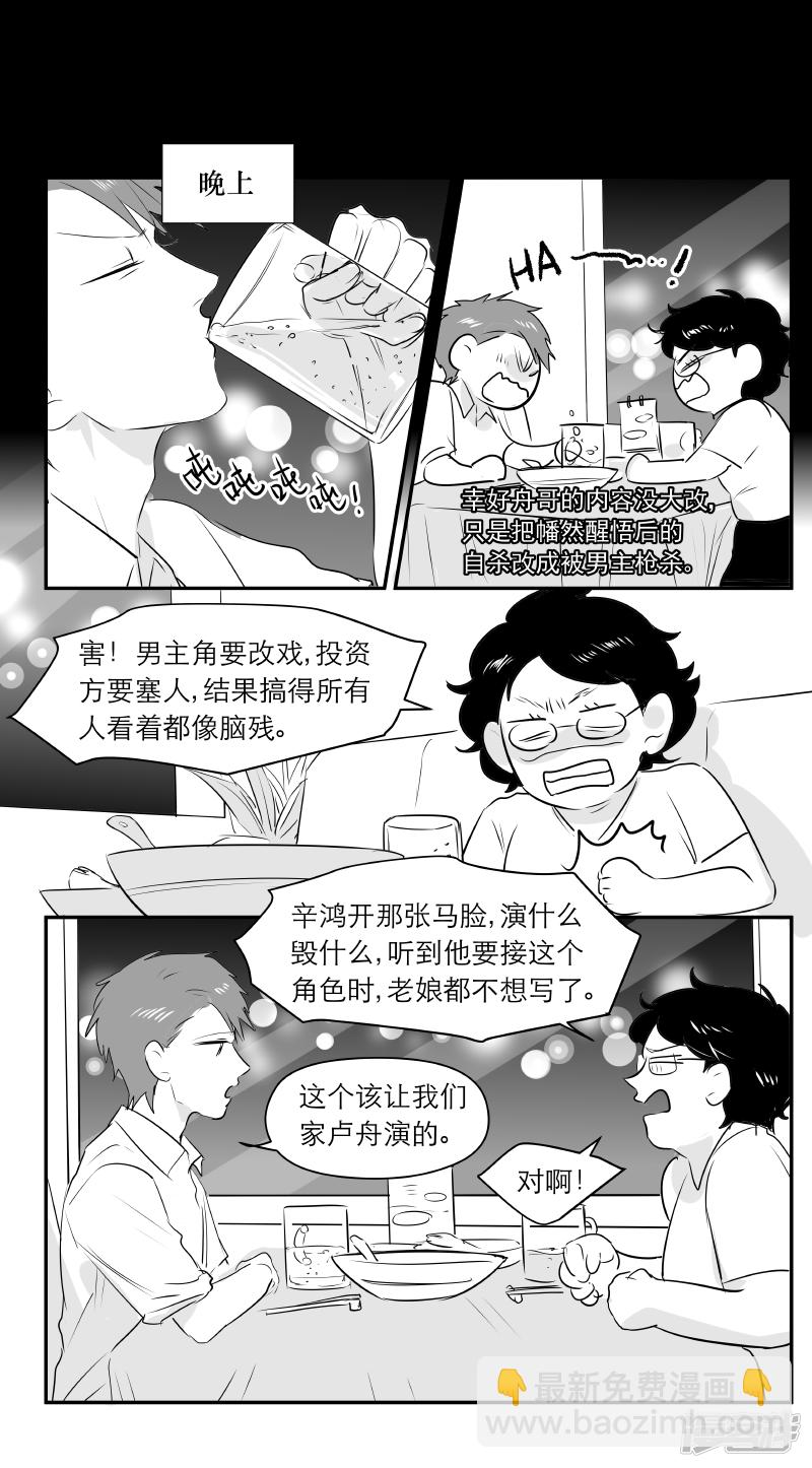 金牌助理 - 193 chap.30.4 - 2