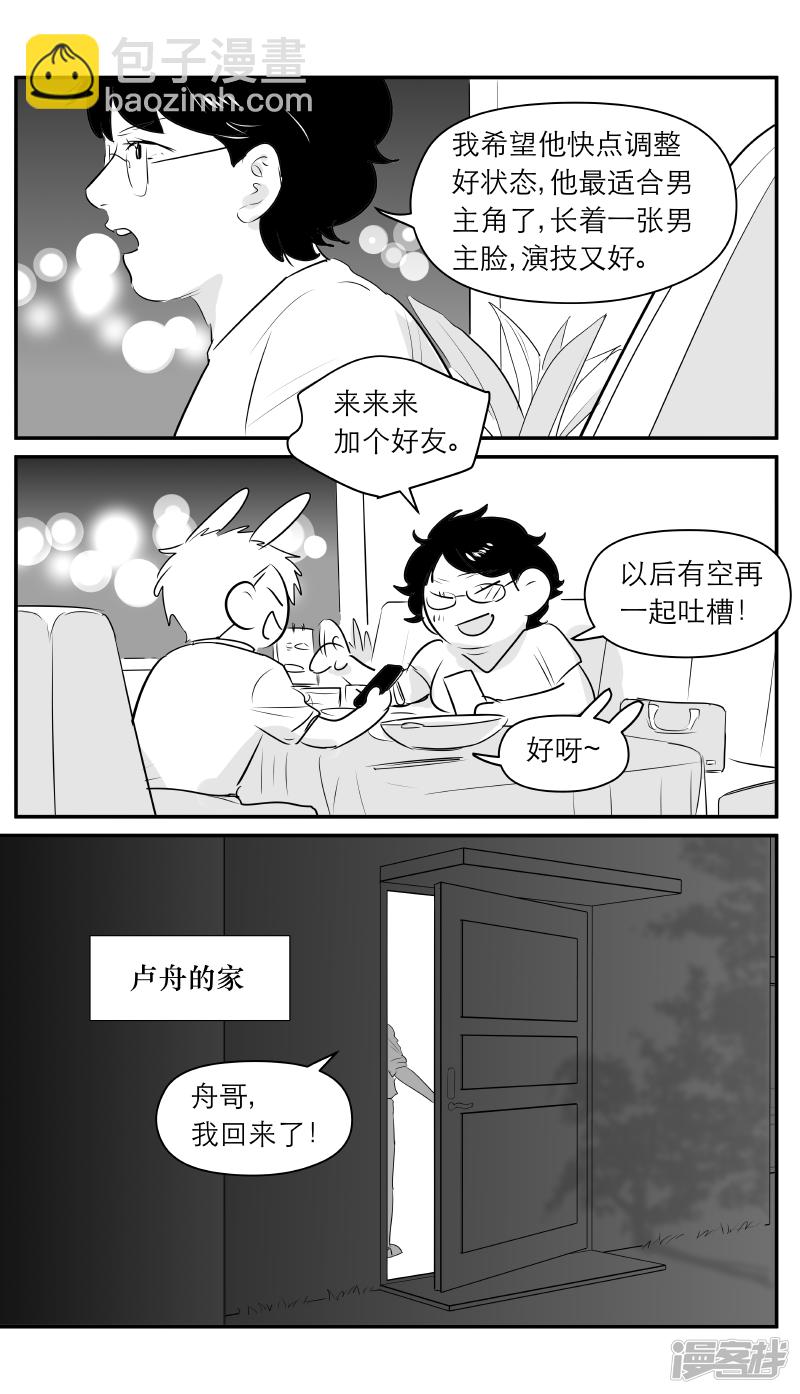 金牌助理 - 193 chap.30.4 - 1