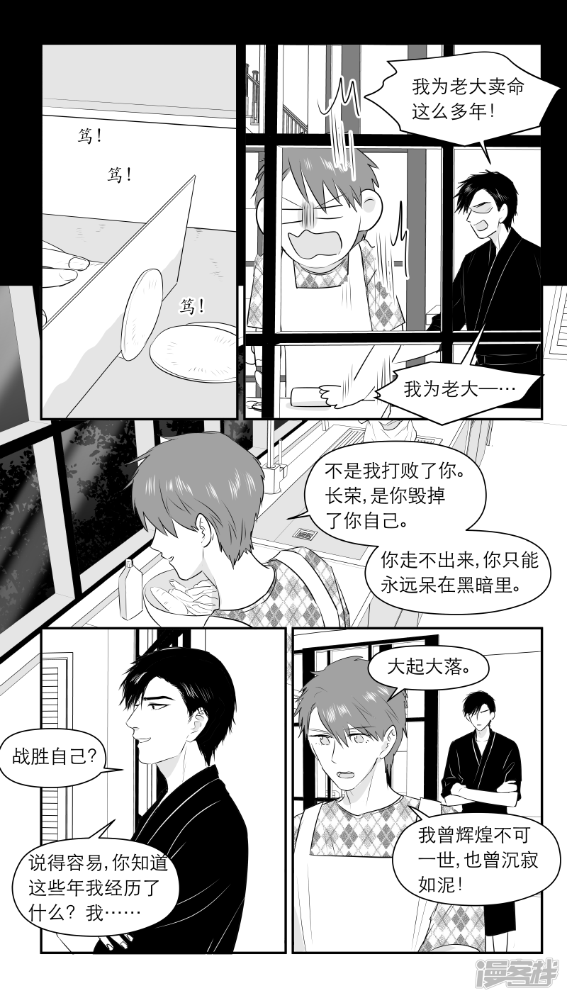 金牌助理 - 195 chap.30.6 - 1