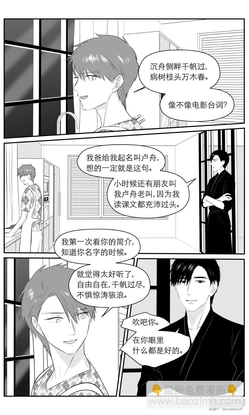 金牌助理 - 195 chap.30.6 - 1