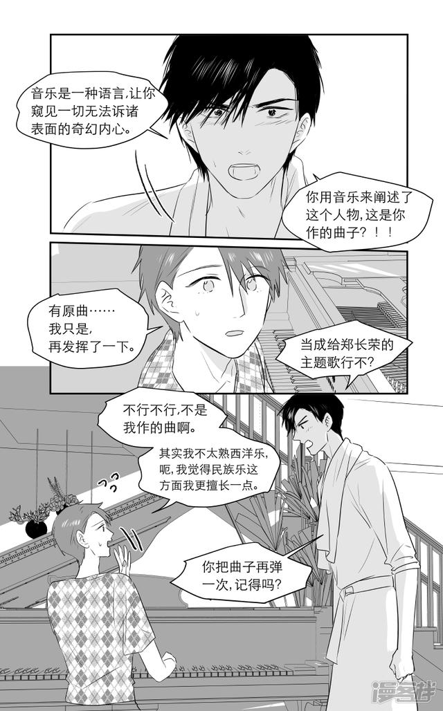 金牌助理 - 197 chap.31.1 - 1