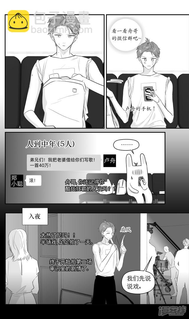 金牌助理 - 197 chap.31.1 - 1