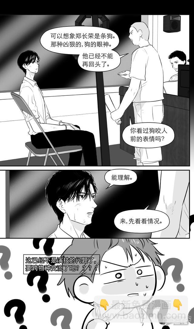 金牌助理 - 197 chap.31.1 - 2