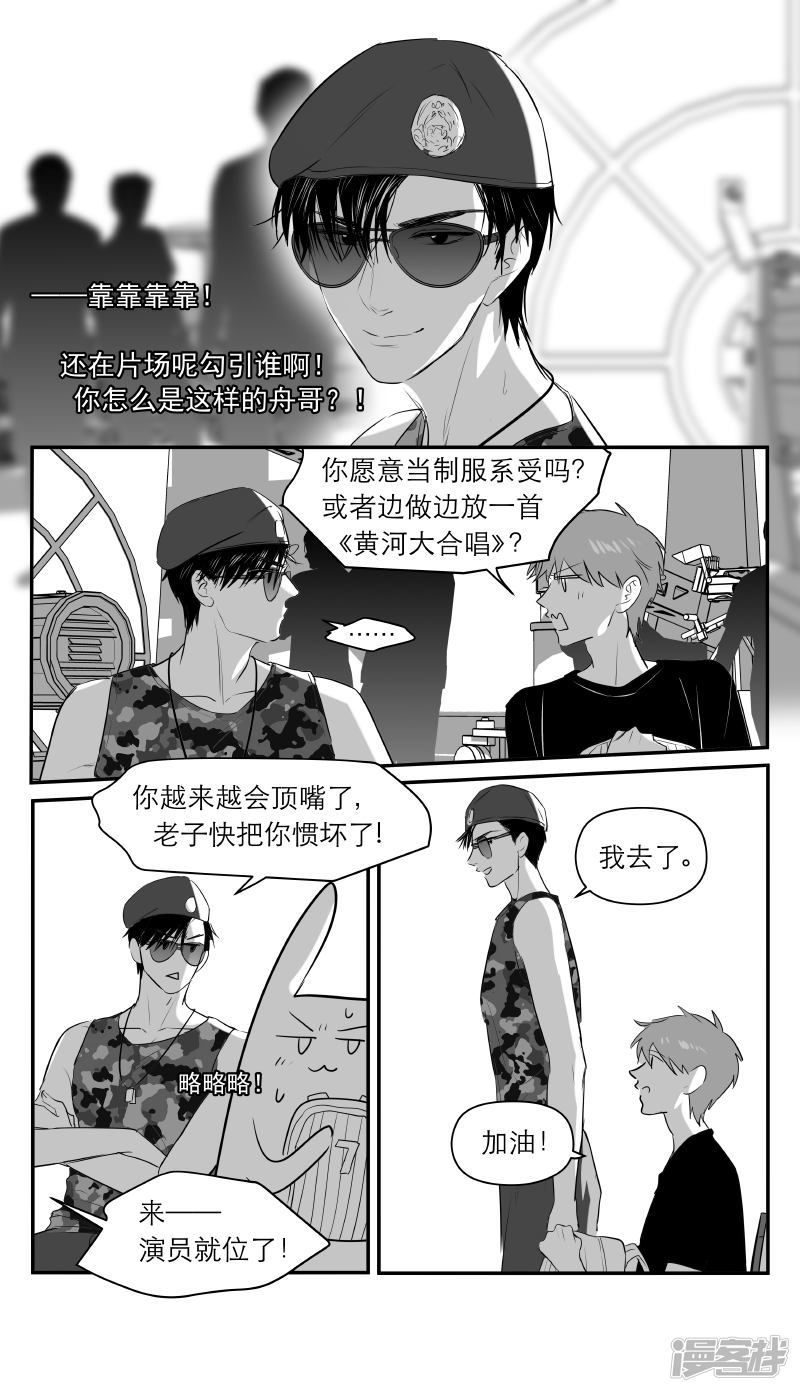 金牌助理 - 200 chap.31.5 - 1