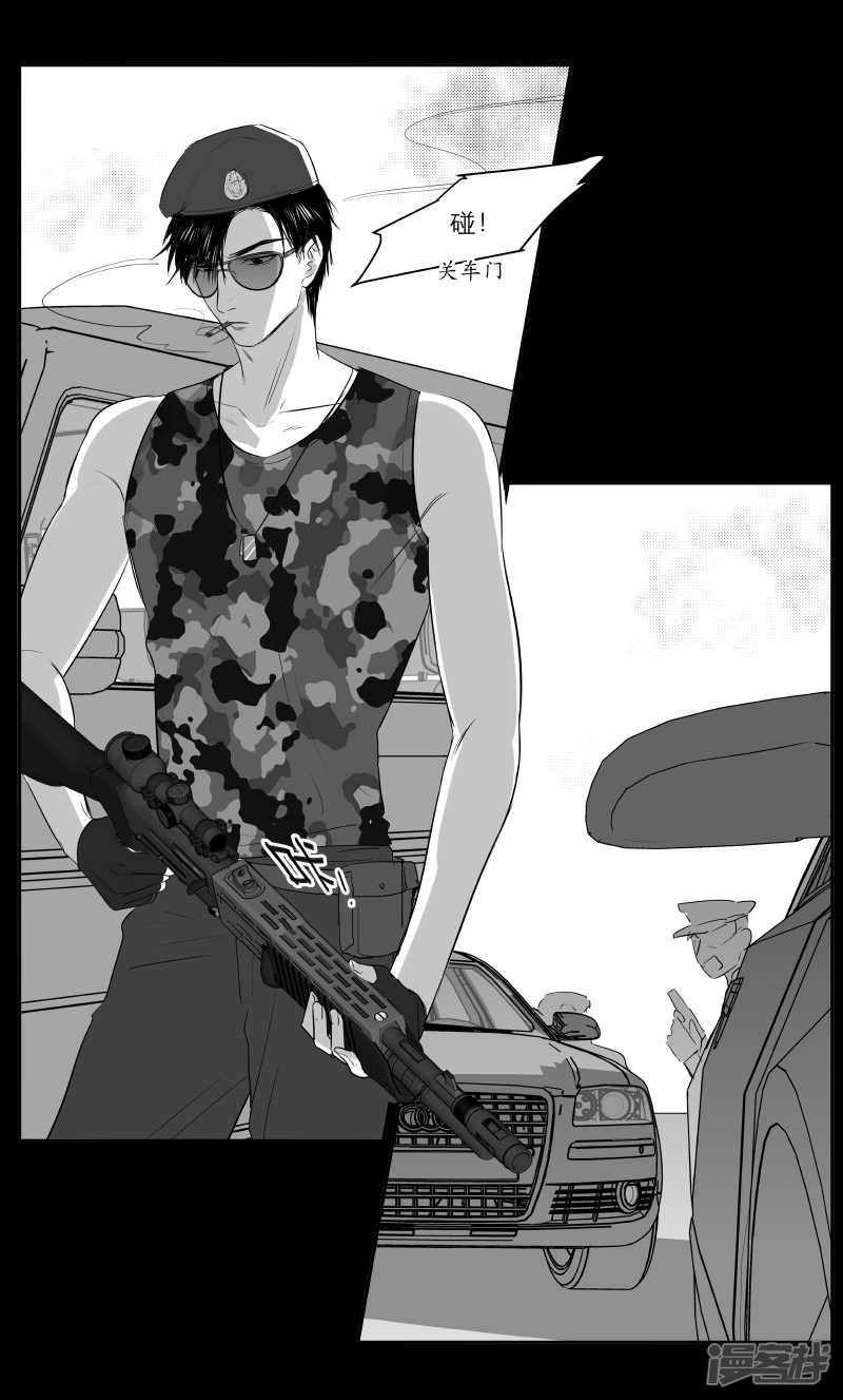 金牌助理 - 200 chap.31.5 - 1