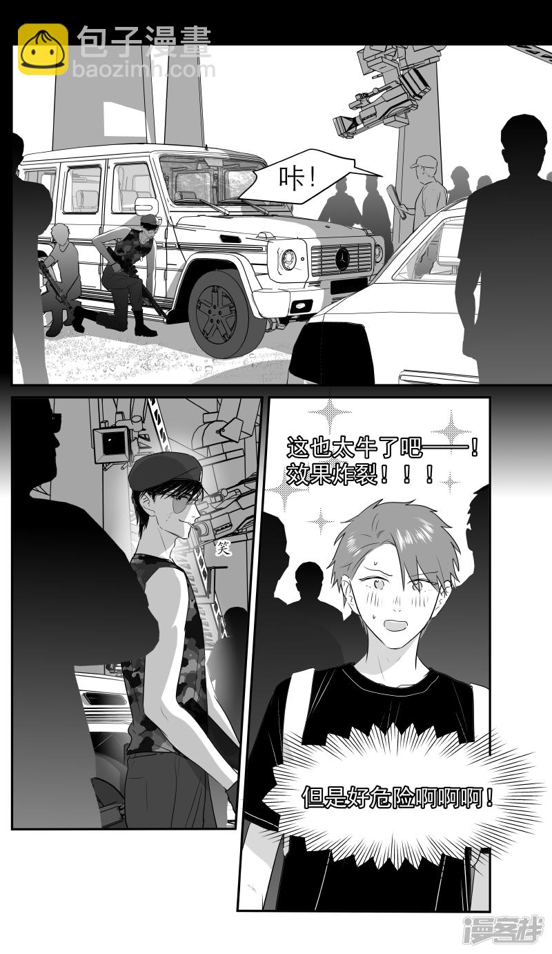 金牌助理 - 200 chap.31.5 - 1