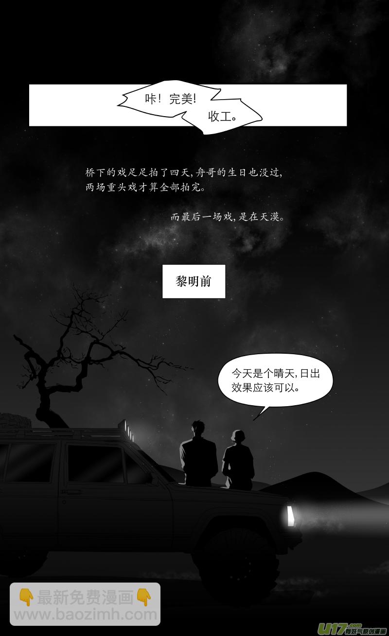 金牌助理 - 203 chap.31.7 - 2