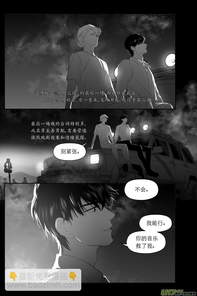 金牌助理 - 203 chap.31.7 - 1