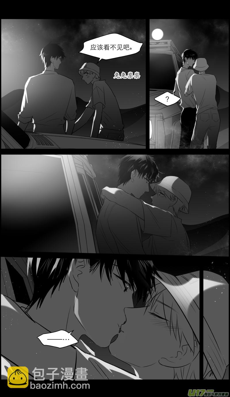 金牌助理 - 203 chap.31.7 - 1