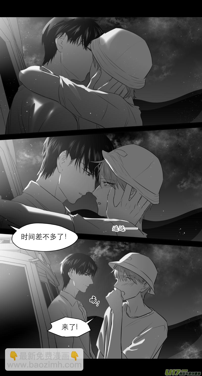 金牌助理 - 203 chap.31.7 - 2