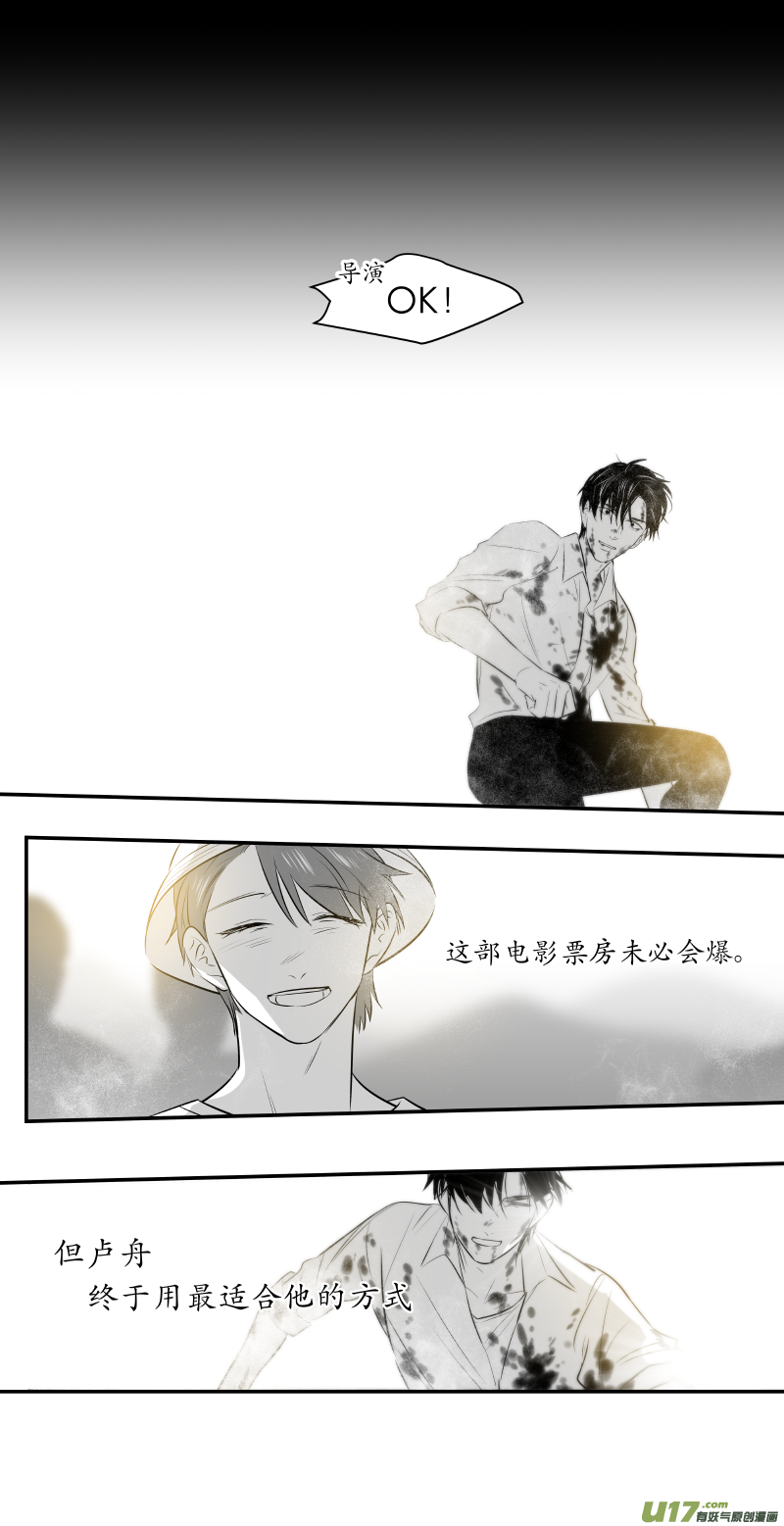 金牌助理 - 205 chap.31.9 - 1