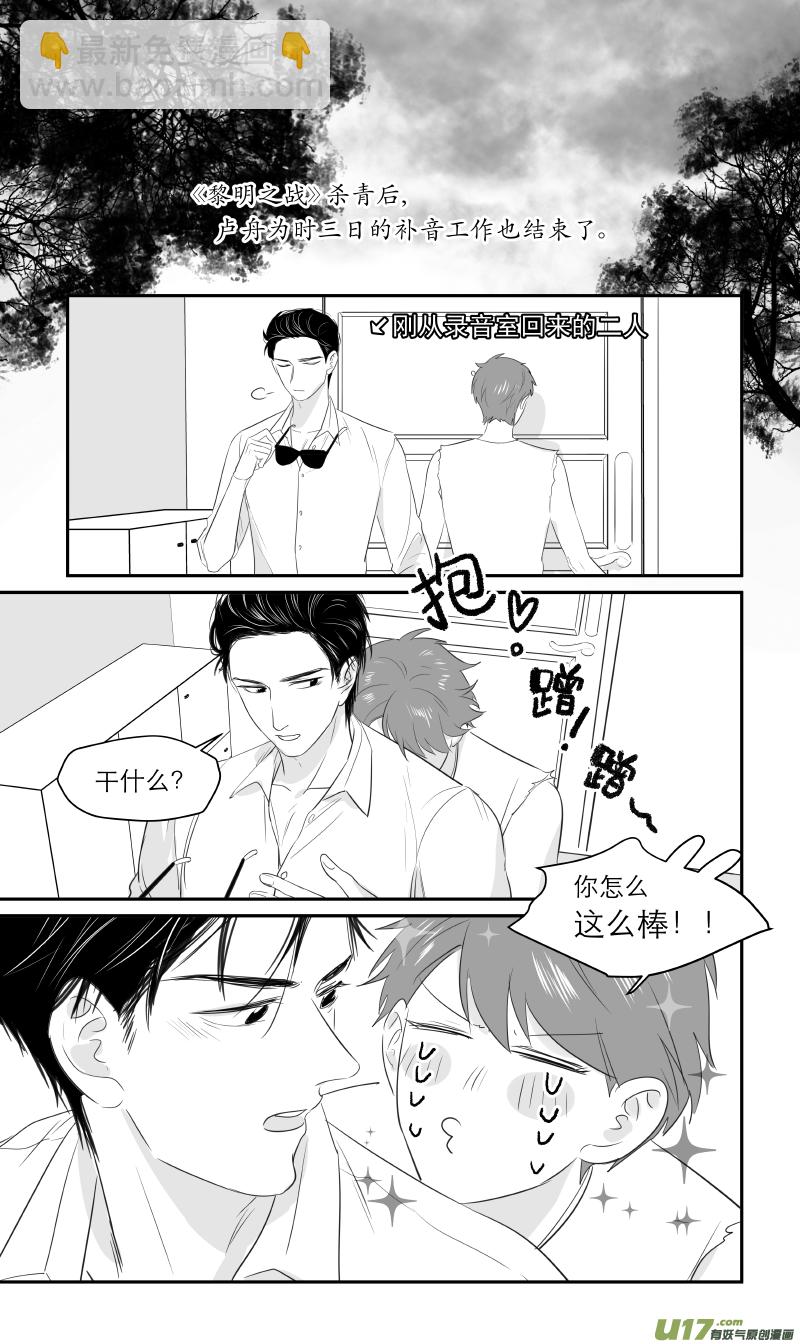 金牌助理 - 205 chap.31.9 - 1