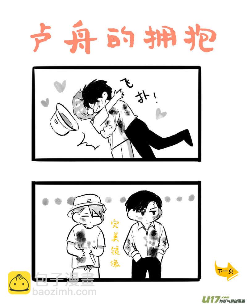 金牌助理 - 205 chap.31.9 - 1