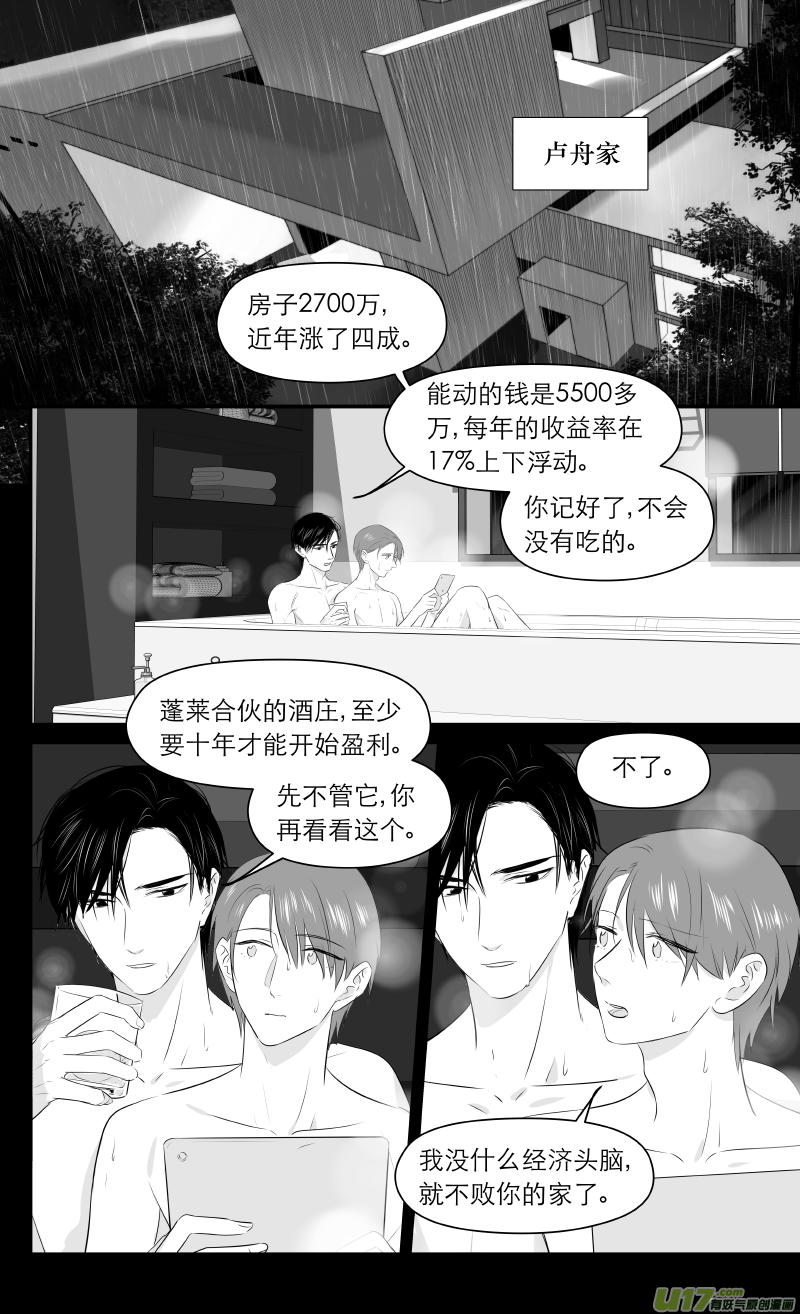 金牌助理 - 207 chap.31.11 - 1