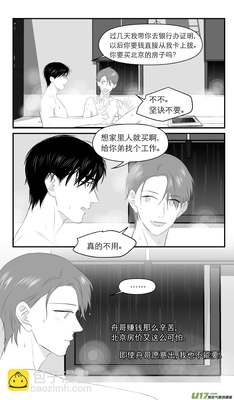 金牌助理 - 207 chap.31.11 - 2