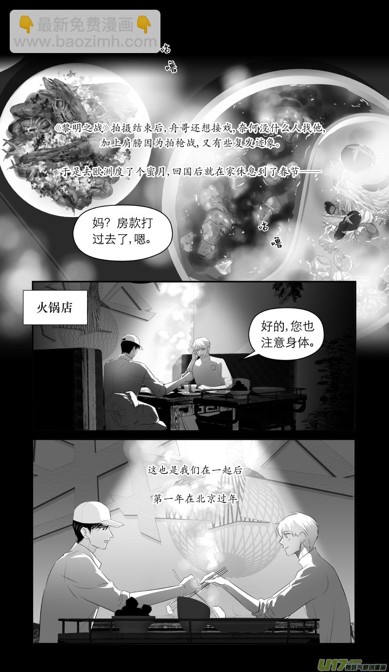 金牌助理 - 207 chap.31.11 - 1