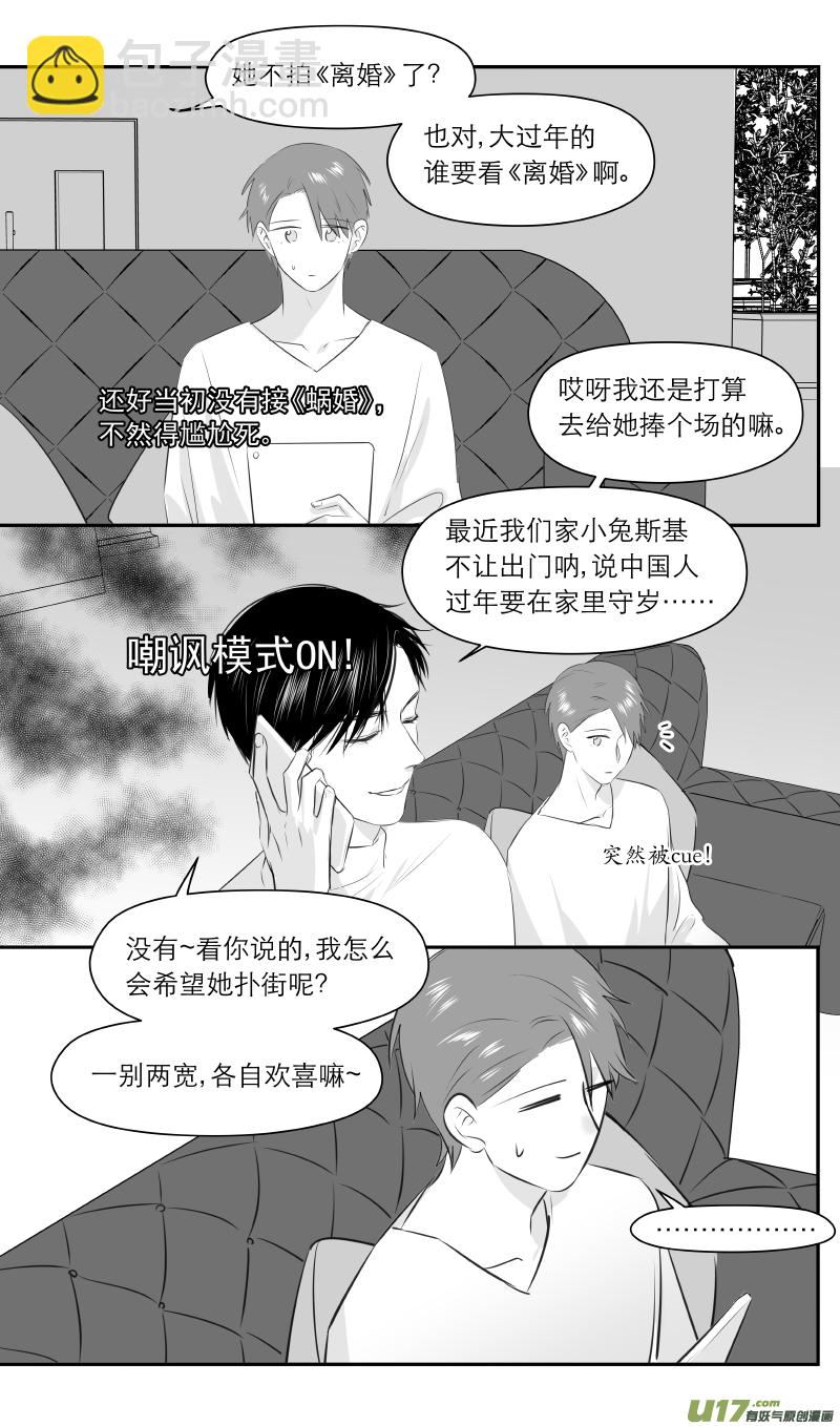 金牌助理 - 209 chap.32.2 - 1