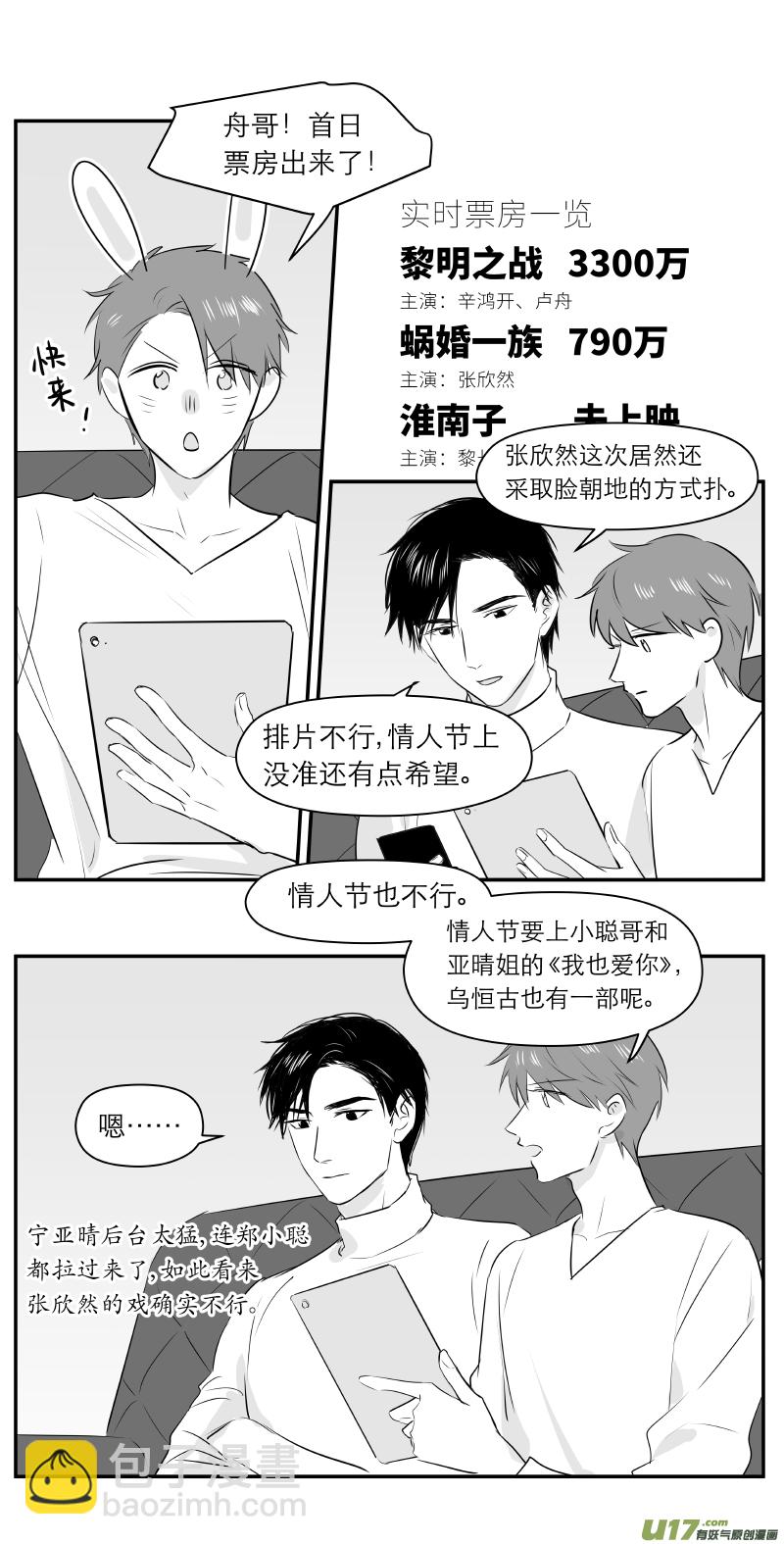 金牌助理 - 209 chap.32.2 - 2