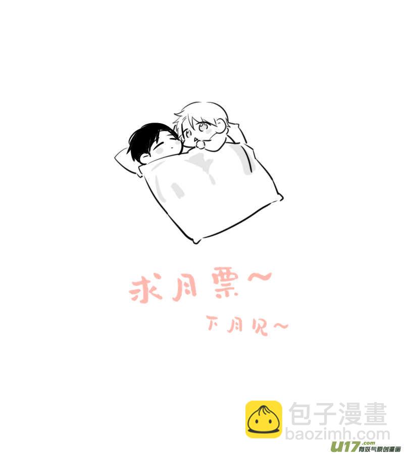 金牌助理 - 209 chap.32.2 - 2