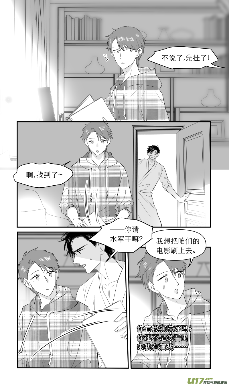 金牌助理 - 211 chap.32.4 - 1