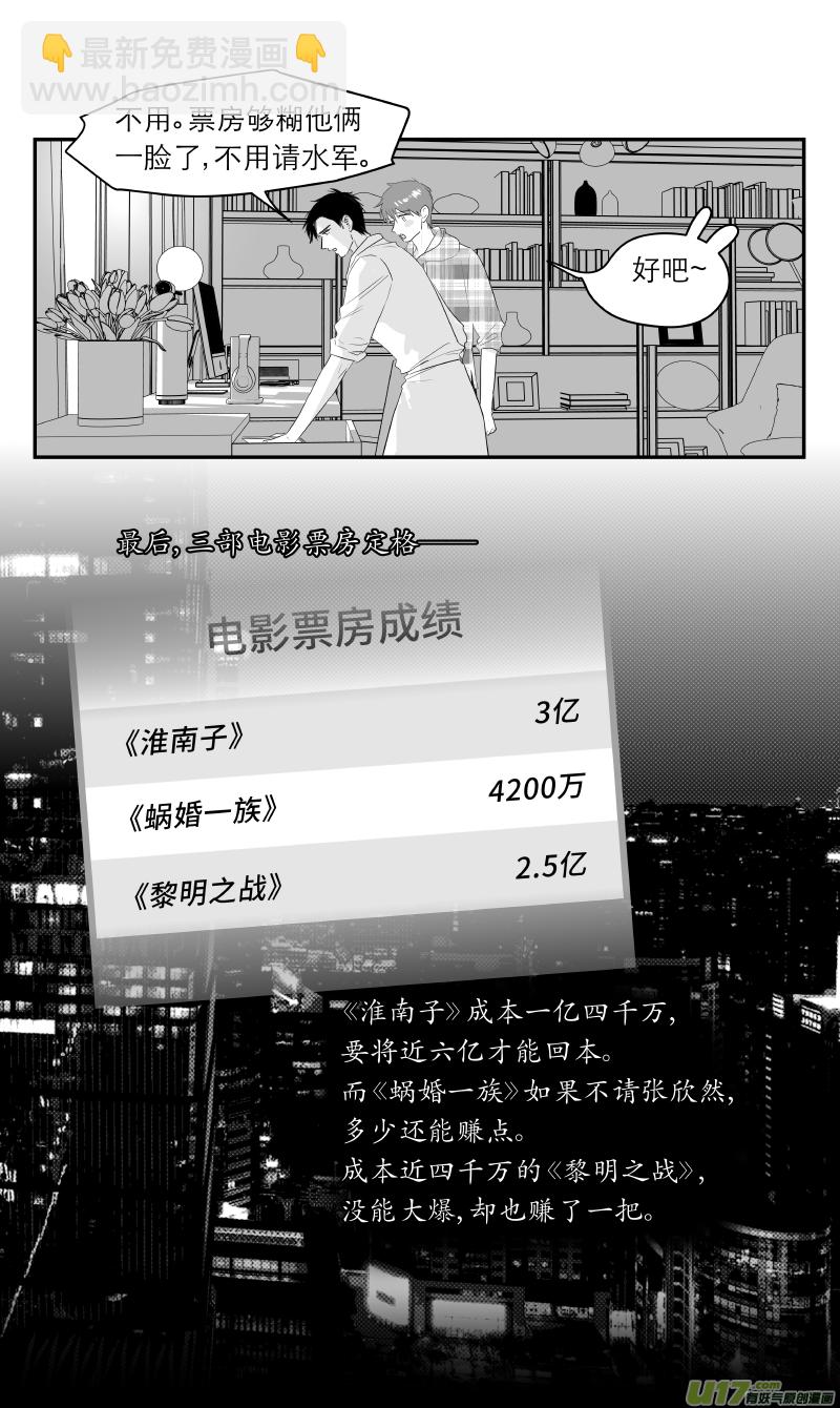 金牌助理 - 211 chap.32.4 - 1