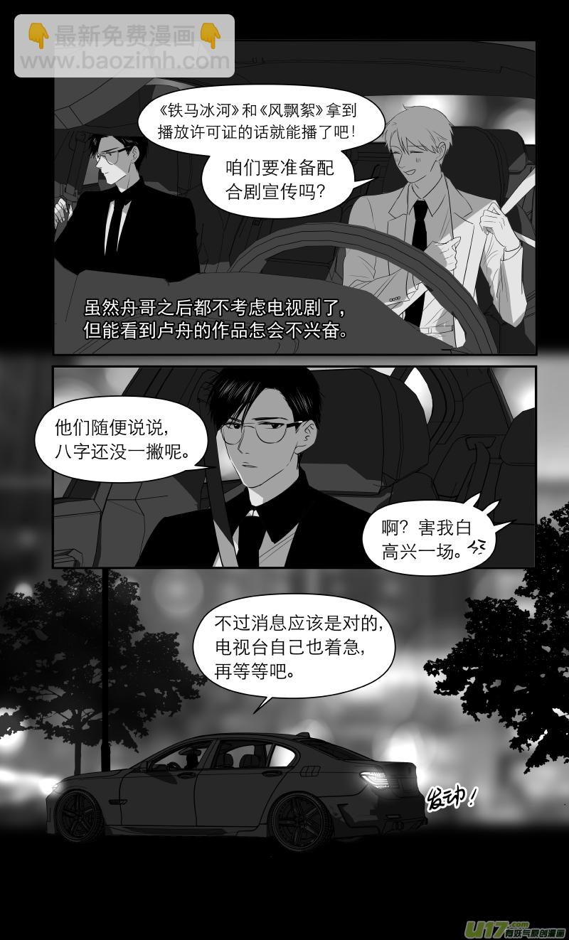 金牌助理 - 213 chap.32.6 - 1