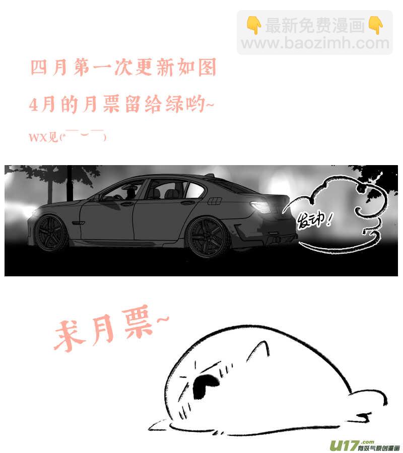 金牌助理 - 213 chap.32.6 - 1