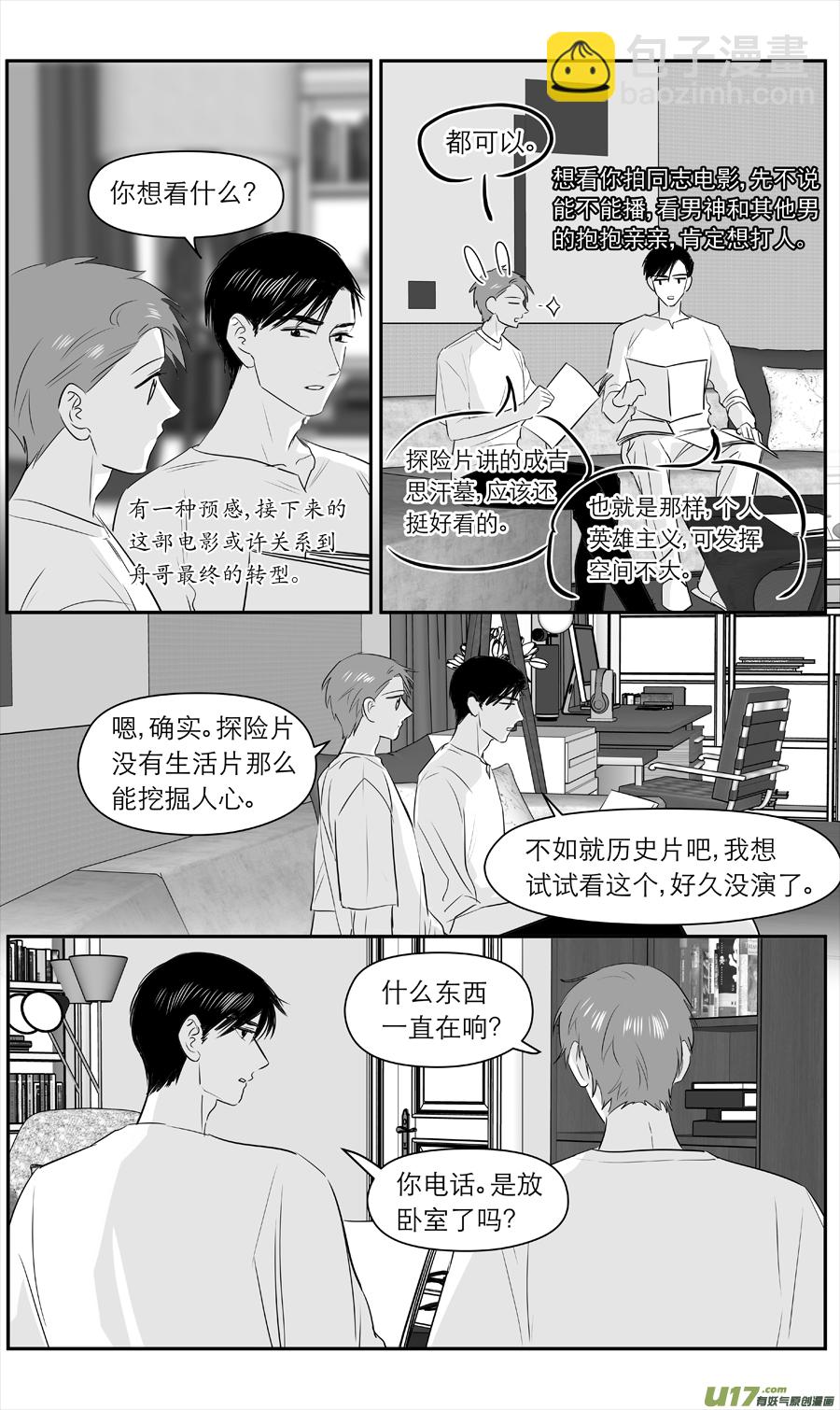 金牌助理 - 215 chap.33.1 - 2