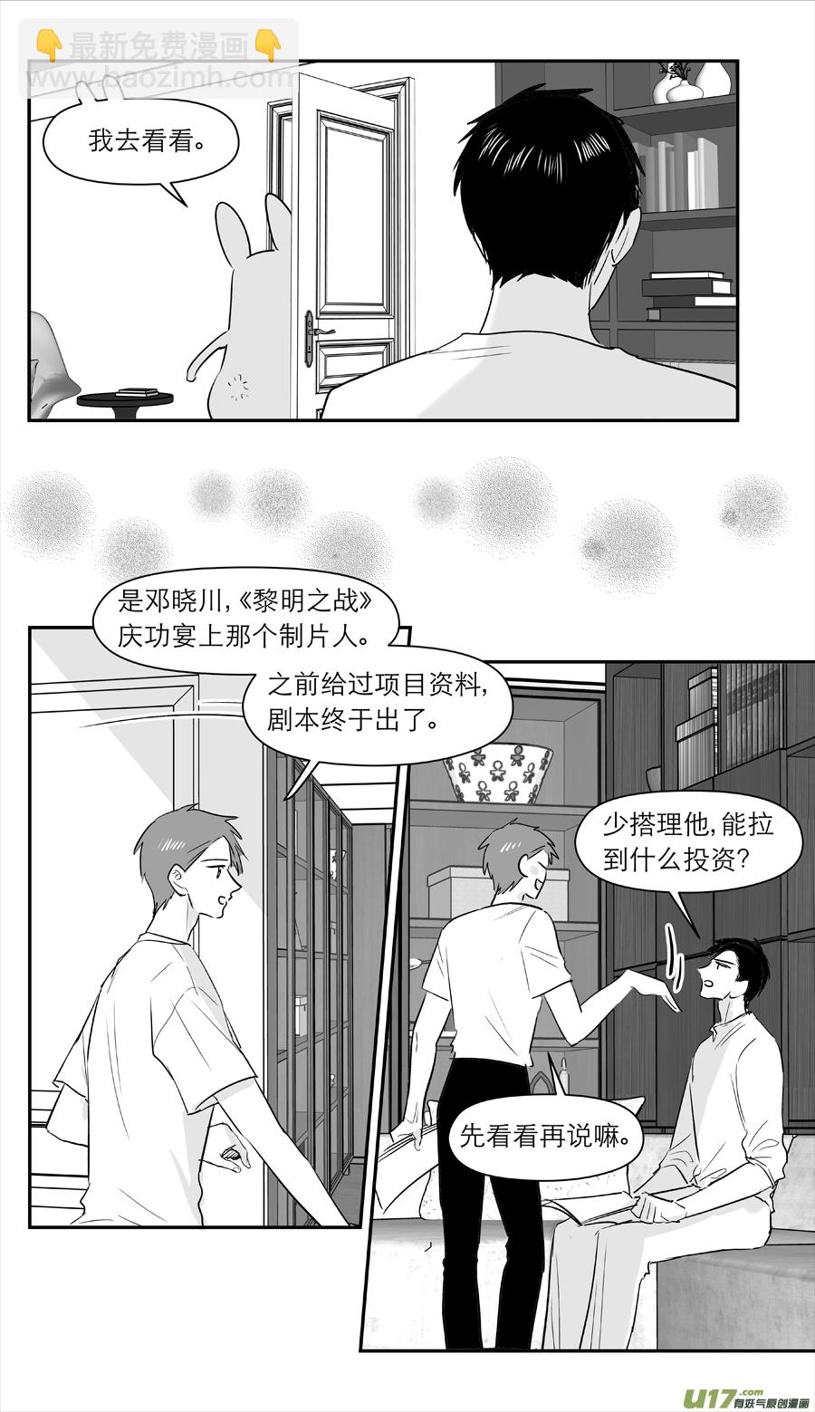 金牌助理 - 215 chap.33.1 - 1
