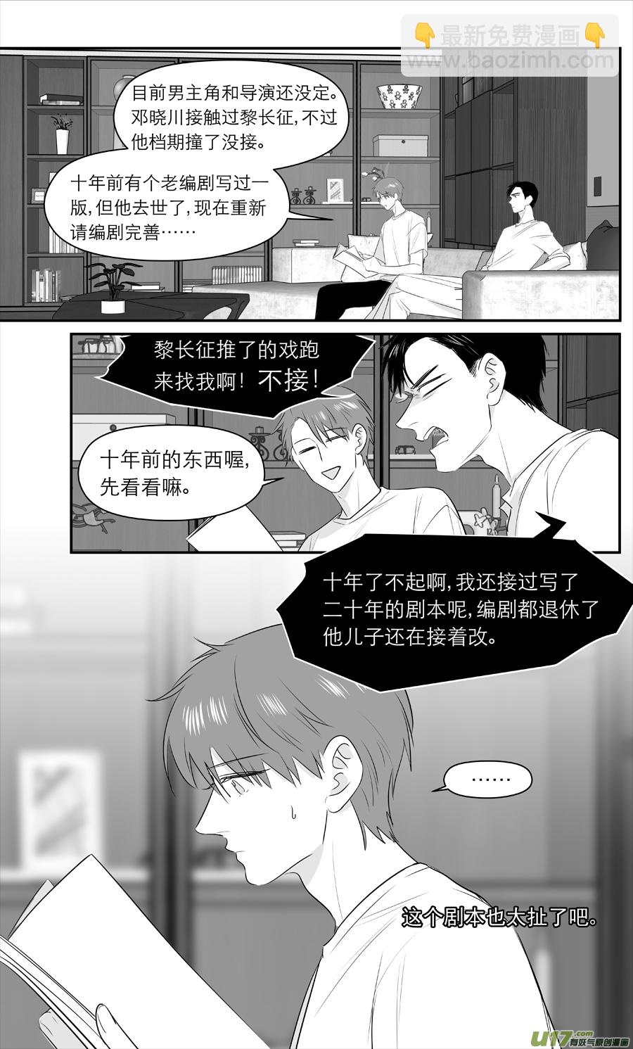 金牌助理 - 215 chap.33.1 - 2