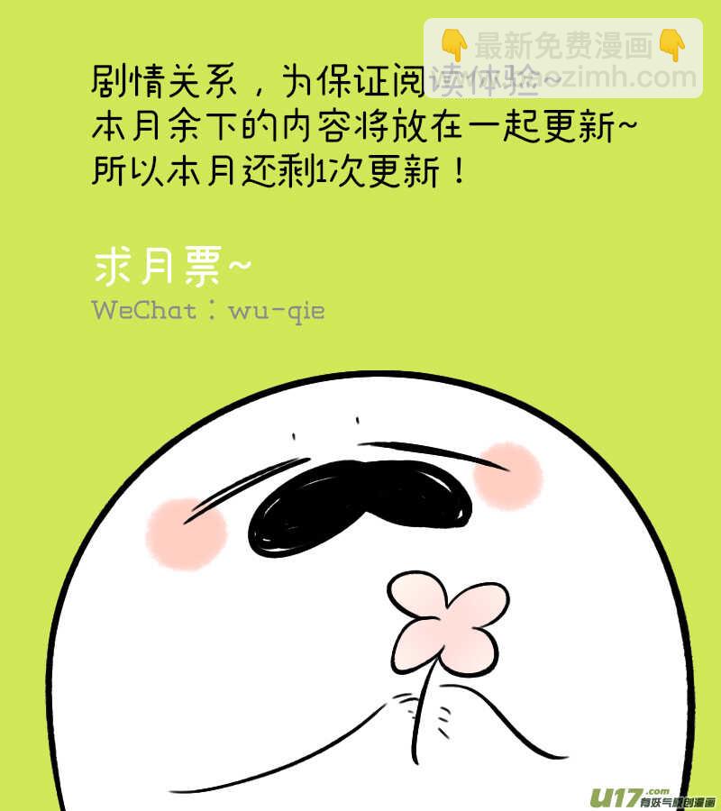 金牌助理 - 215 chap.33.1 - 2