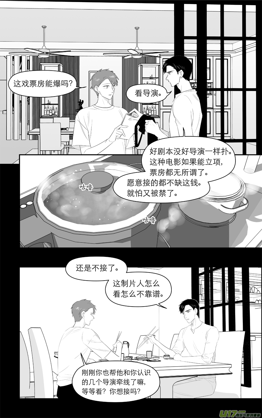 金牌助理 - 217 chap.33.3 - 1