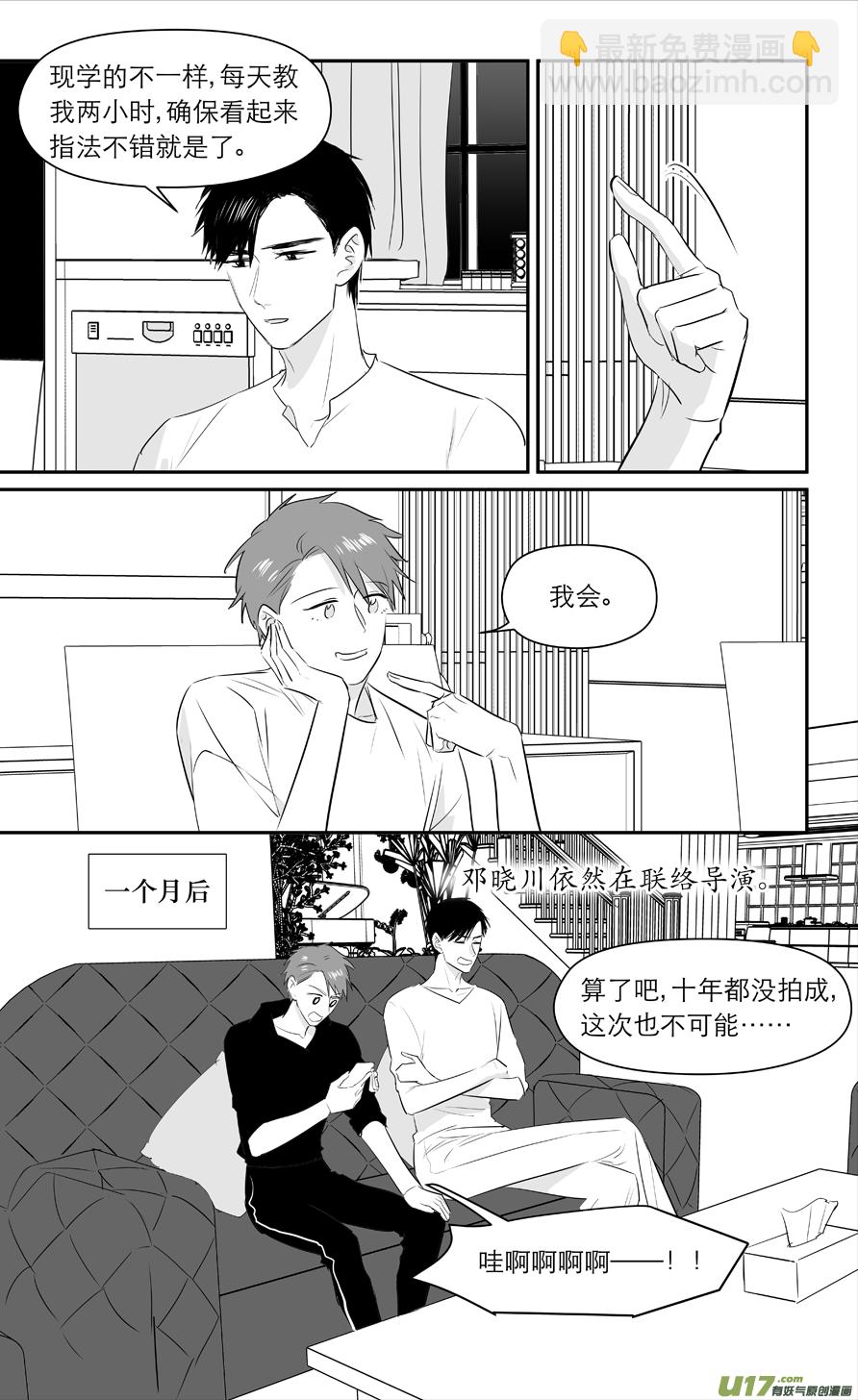 金牌助理 - 217 chap.33.3 - 1