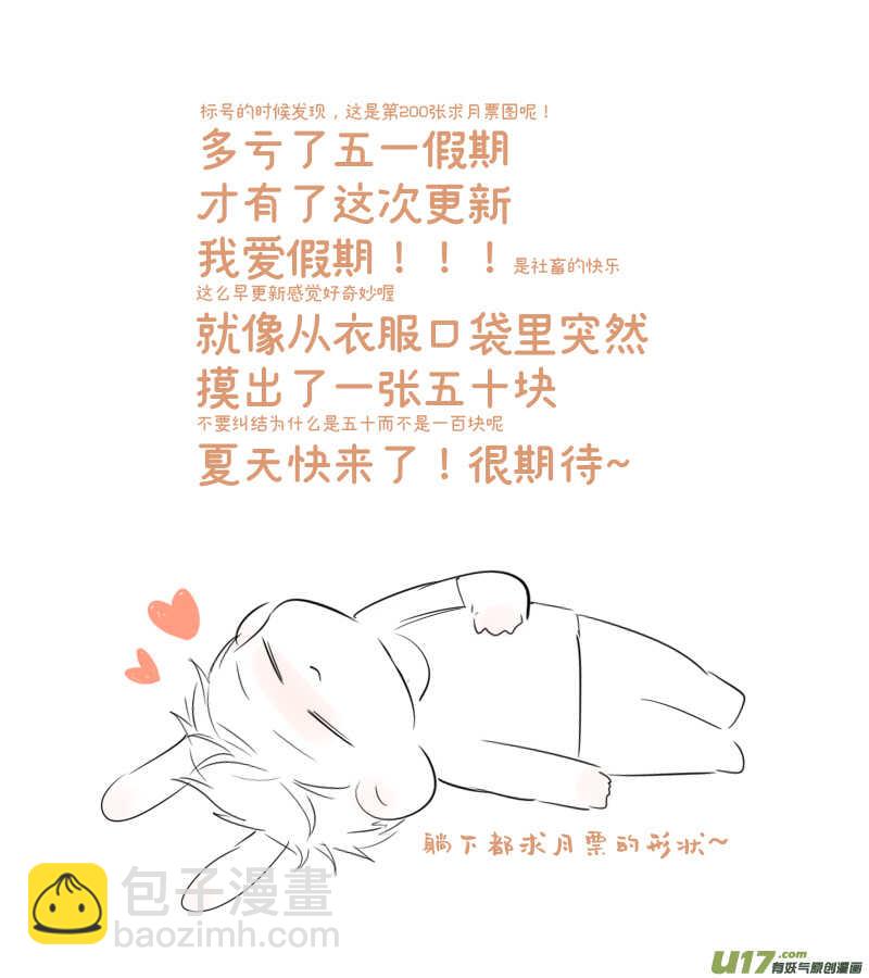 金牌助理 - 217 chap.33.3 - 1