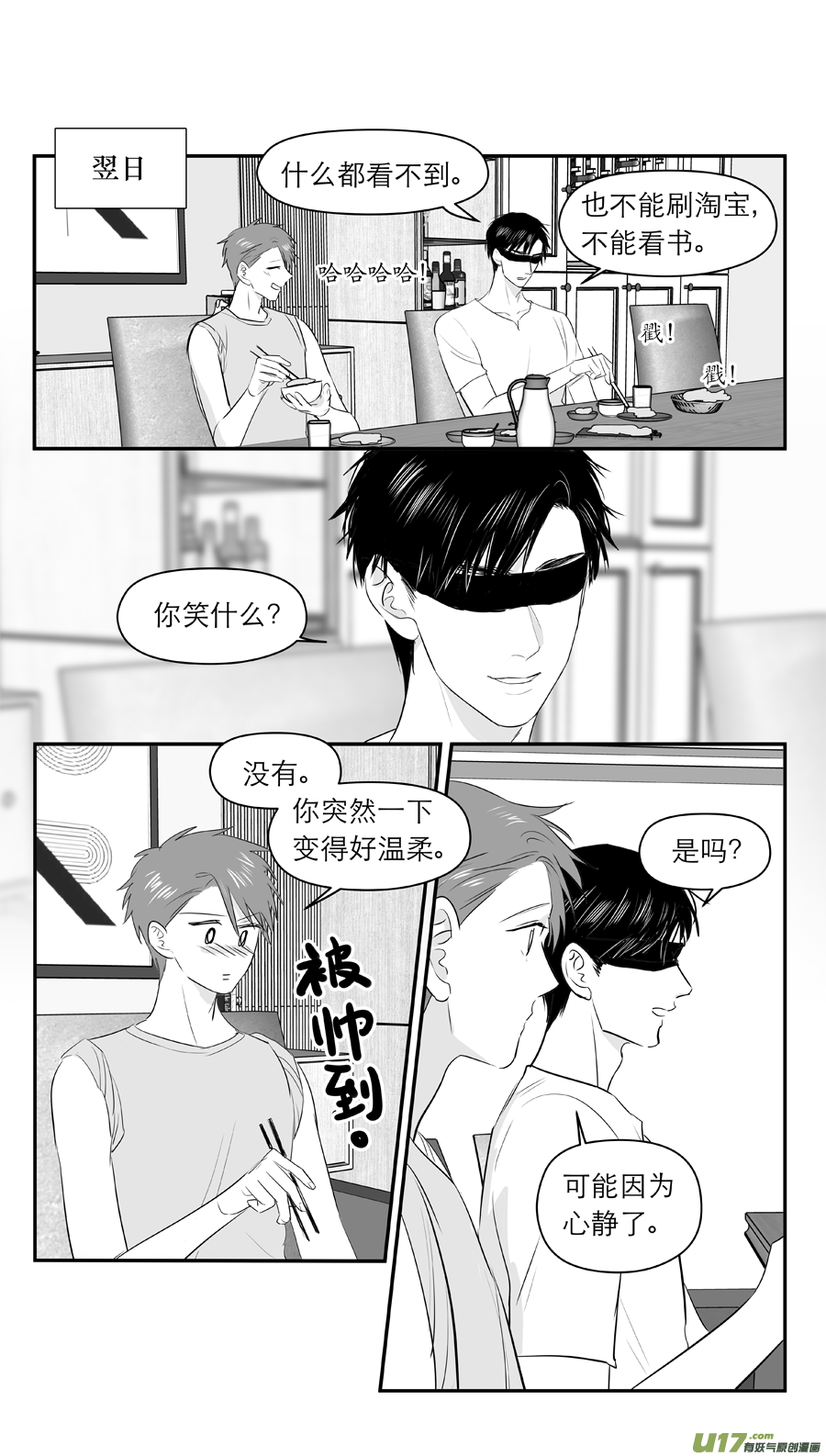 金牌助理 - 221 chap.34.1 - 1