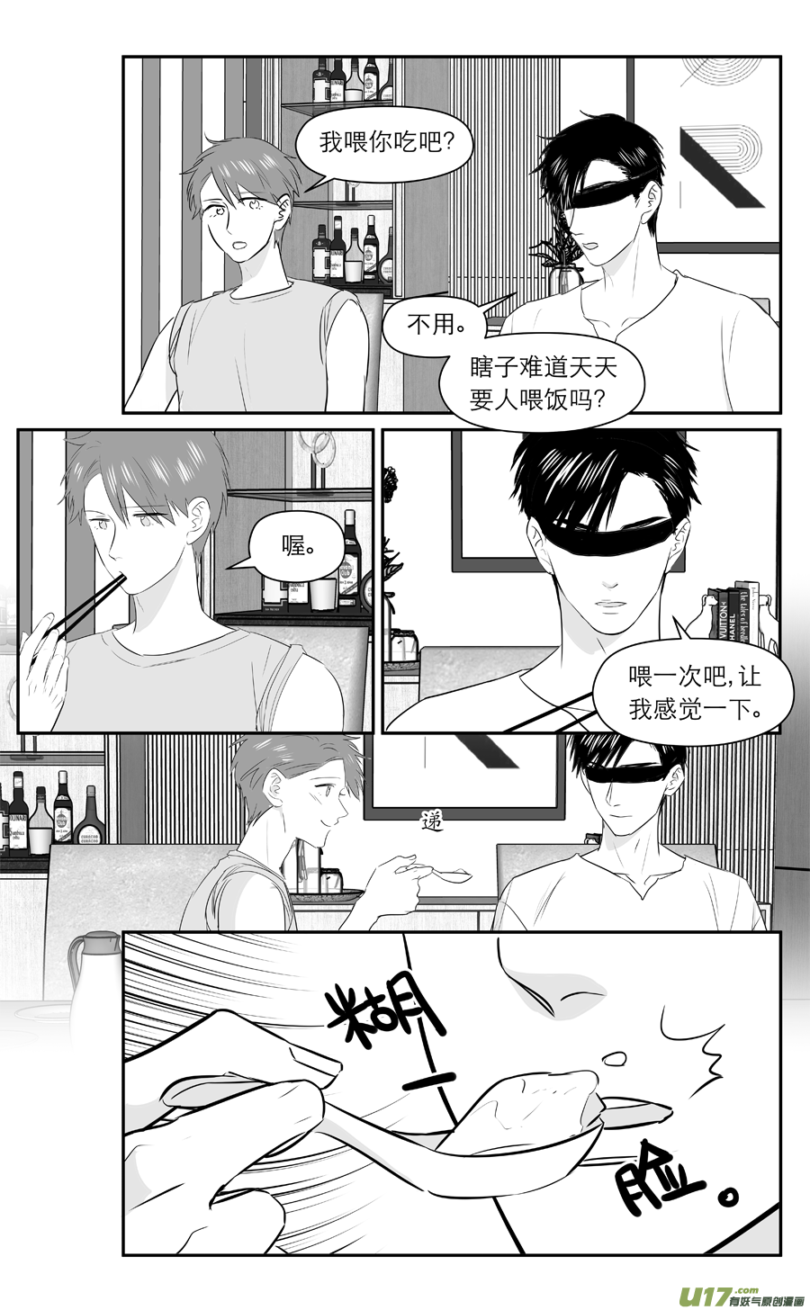 金牌助理 - 221 chap.34.1 - 1