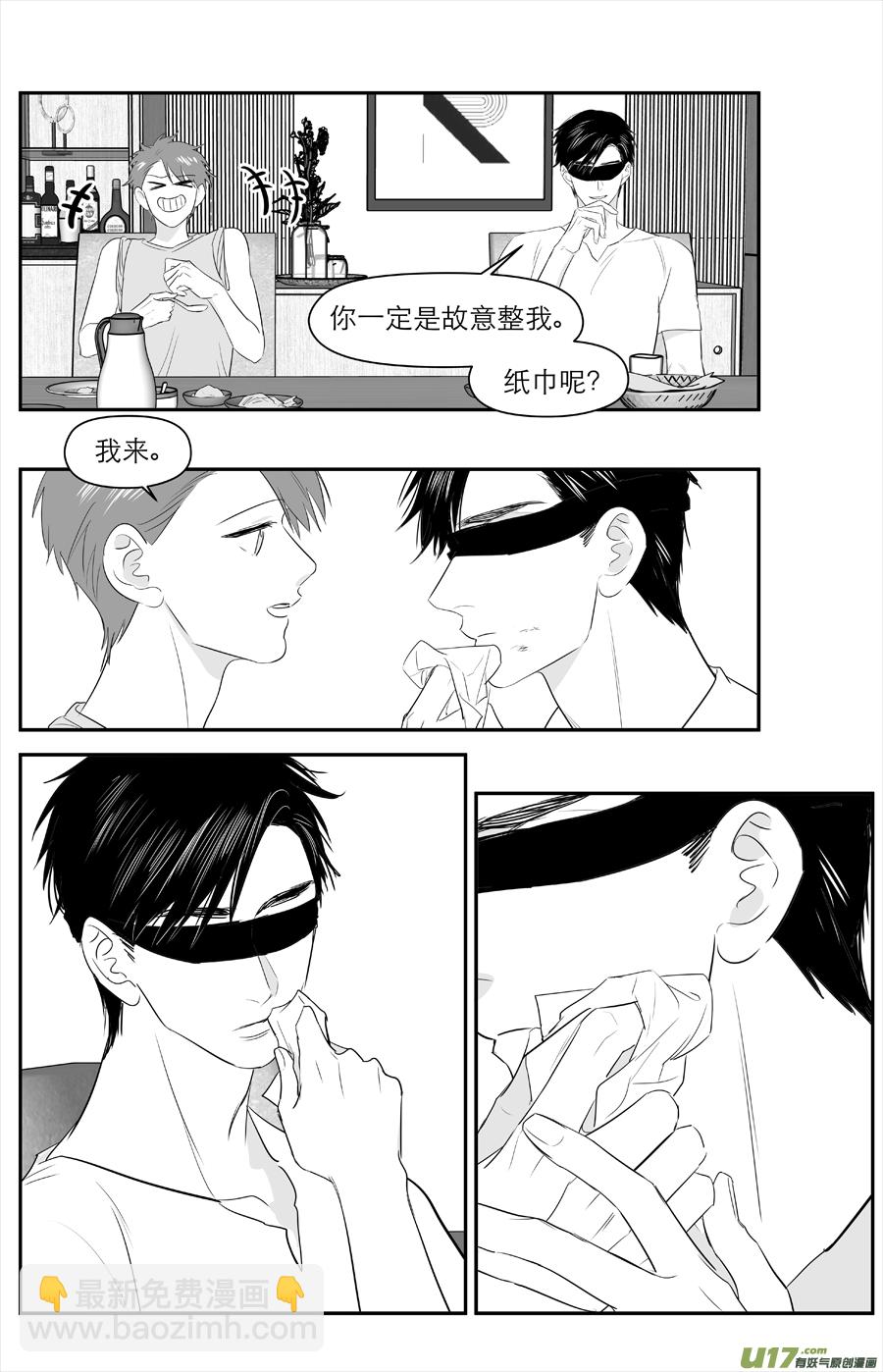金牌助理 - 221 chap.34.1 - 1