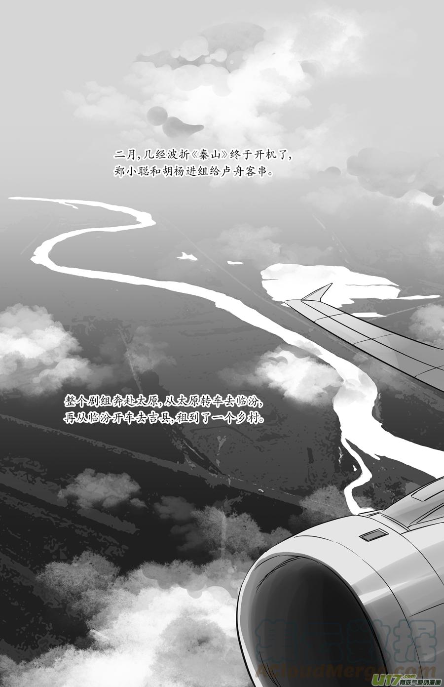 金牌助理 - 225 chap.34.5 - 1