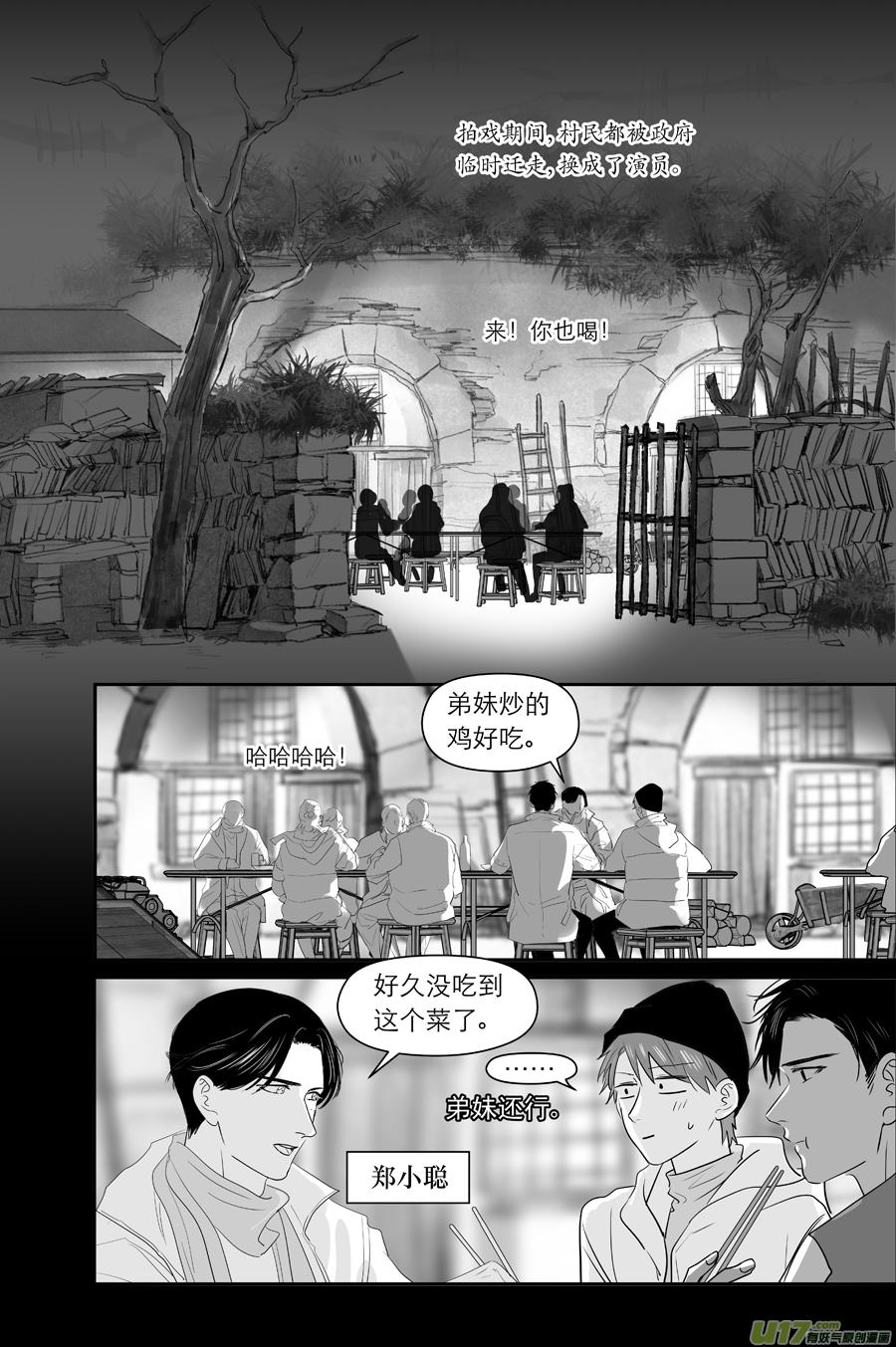 金牌助理 - 225 chap.34.5 - 2