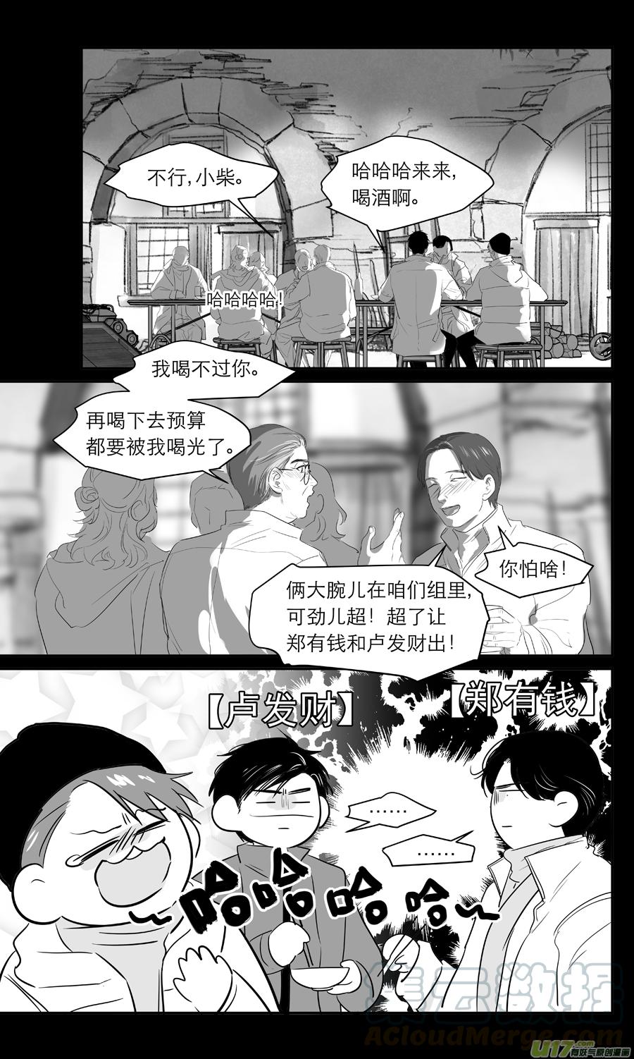 金牌助理 - 225 chap.34.5 - 1