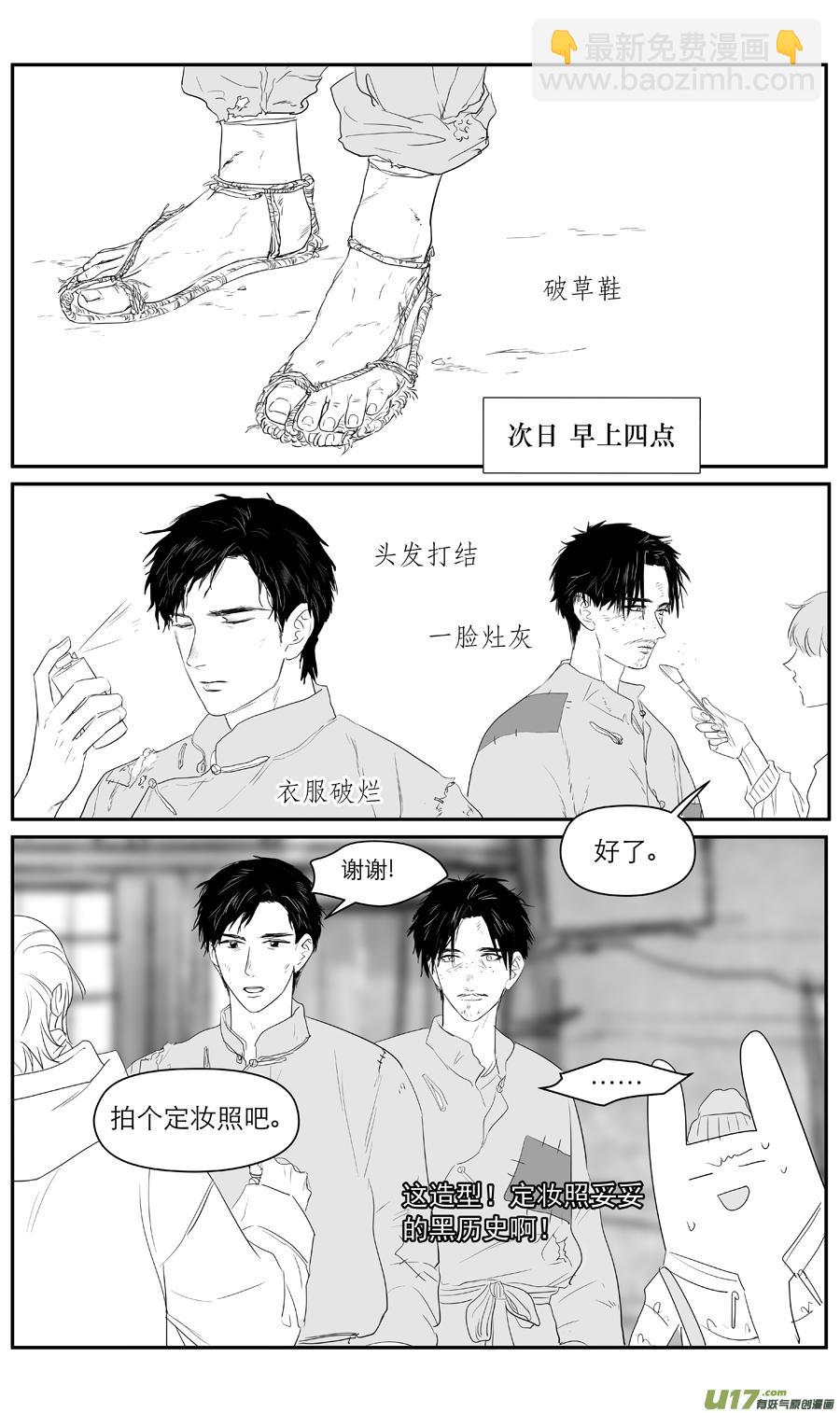 金牌助理 - 225 chap.34.5 - 2