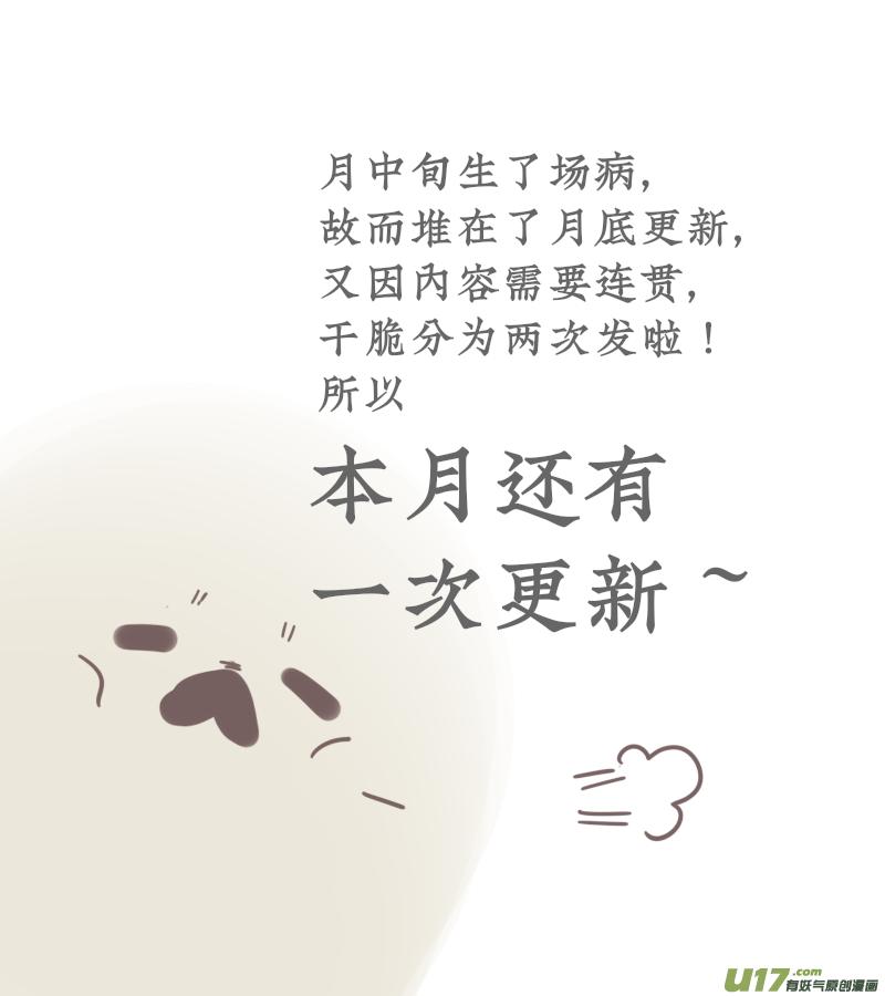 金牌助理 - 225 chap.34.5 - 2