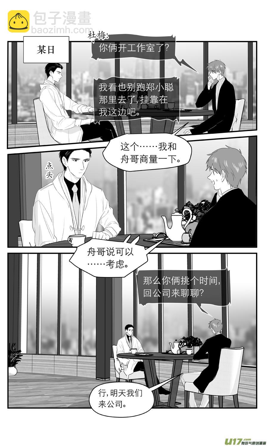 金牌助理 - 229 chap.35.3 - 2
