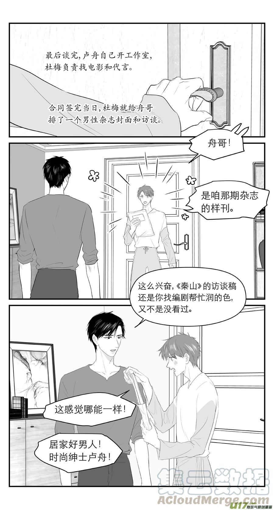 金牌助理 - 229 chap.35.3 - 1