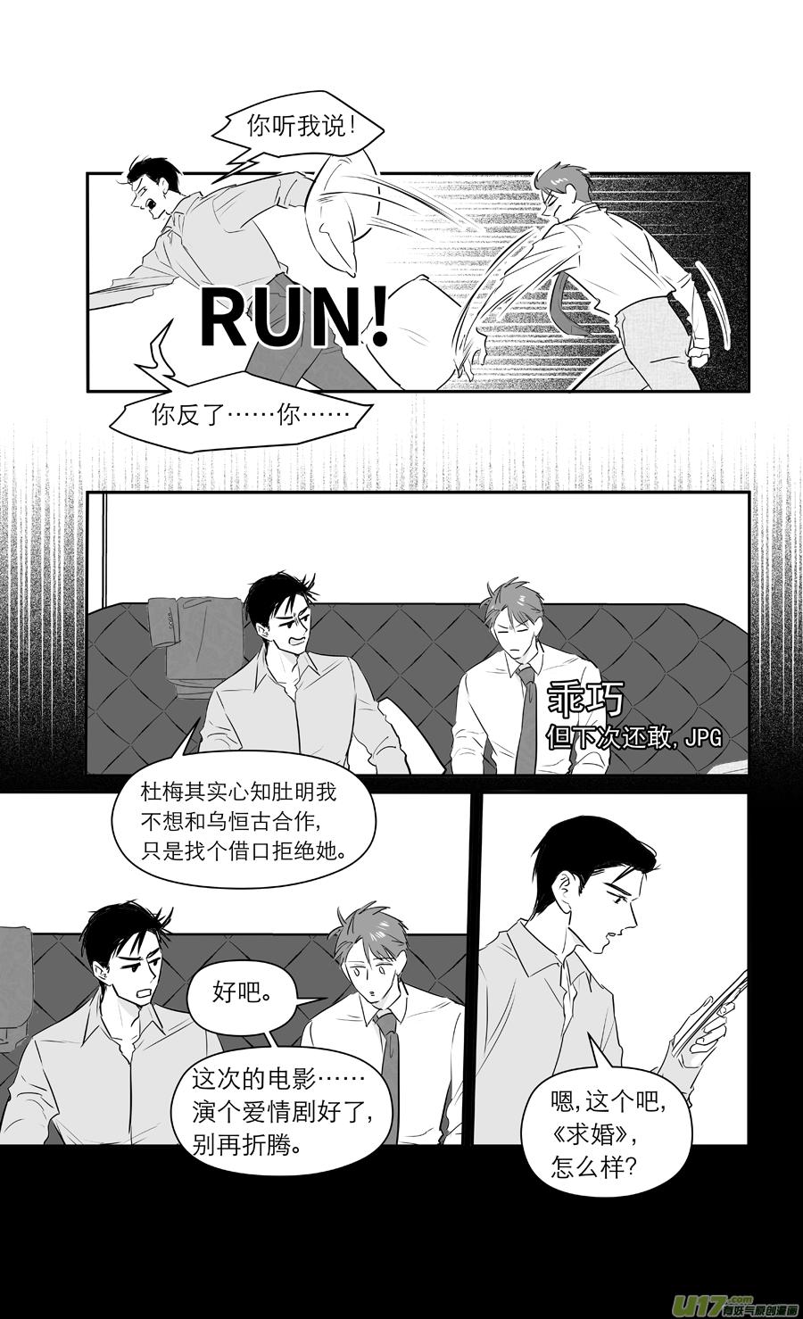 金牌助理 - 231 chap.35.5 - 1