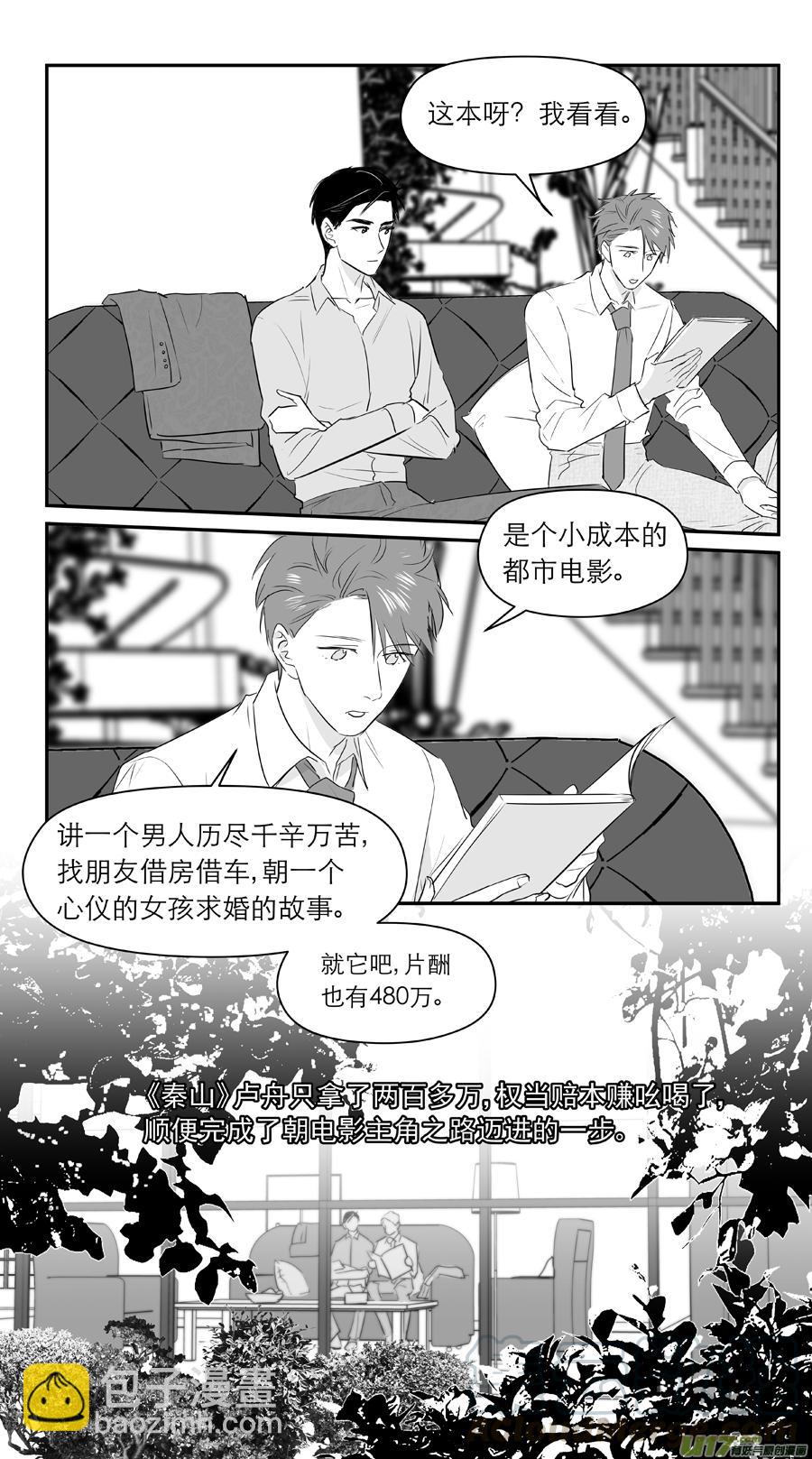 金牌助理 - 231 chap.35.5 - 1