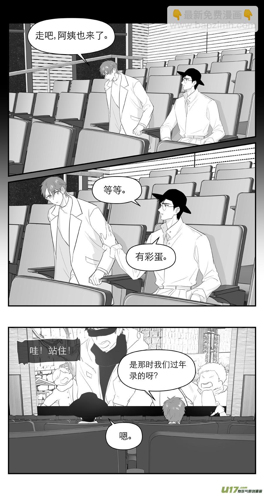 金牌助理 - 233 chap.35.7 - 2