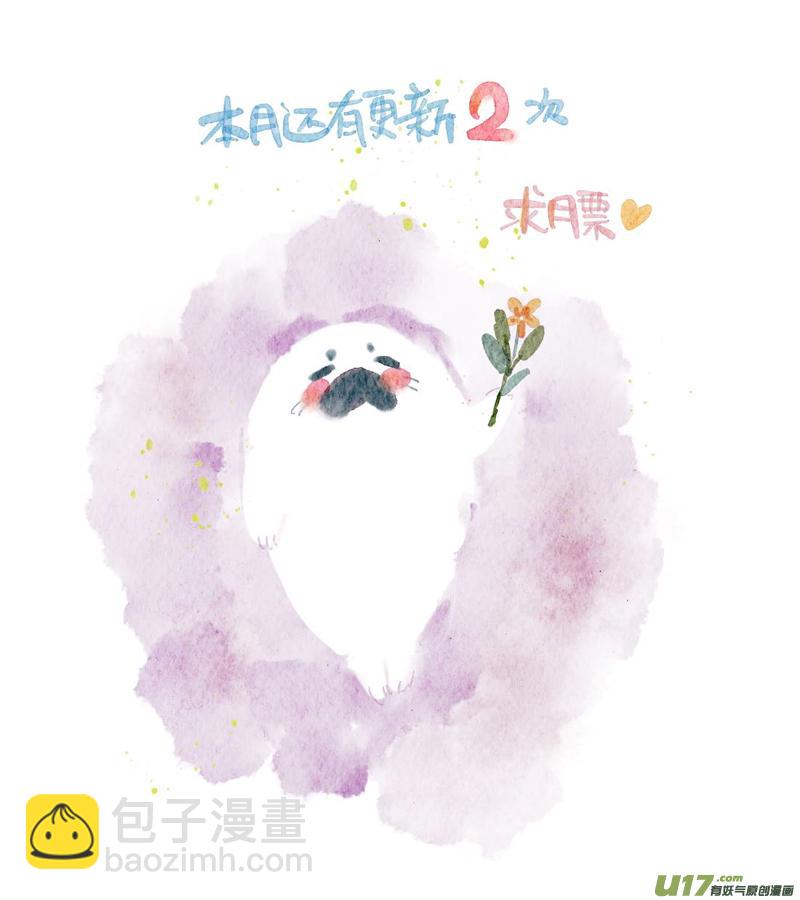 金牌助理 - 235 chap.36.2 - 2