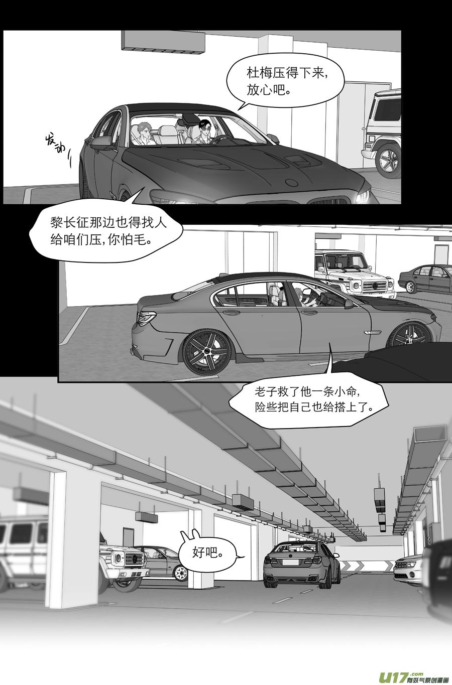 金牌助理 - 237 chap.36.4 - 1